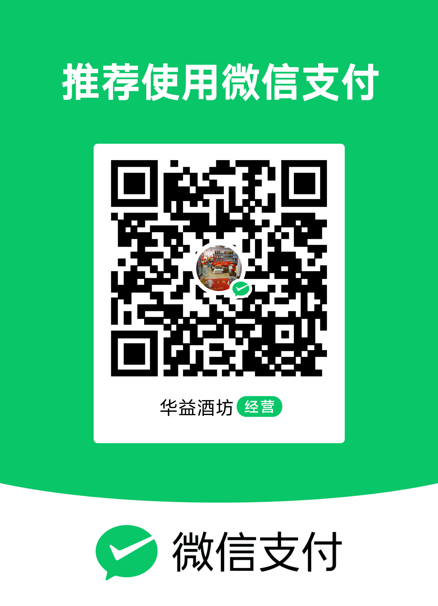 收款码
